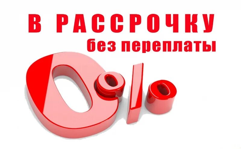 Товар в рассрочку на вб