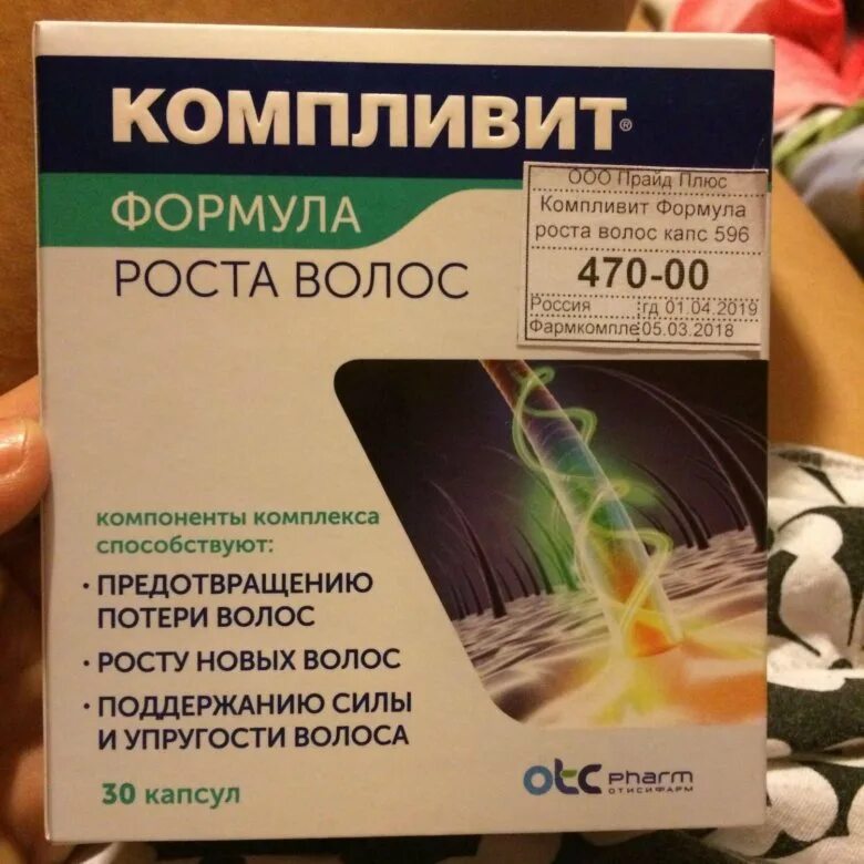 Как принимать витамины для волос. Витаминыоь выпаденияволос. Витамины против выпадения волос. Витами для волосы от выпадения. Выпадение волос у женщин витамины.