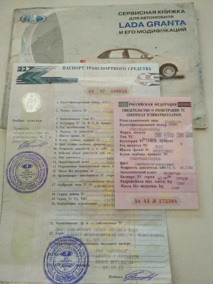 Легенда птс. ПТС автомобиля 1991 года.