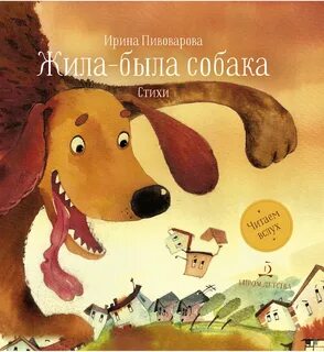 Собака чтение 2 класс