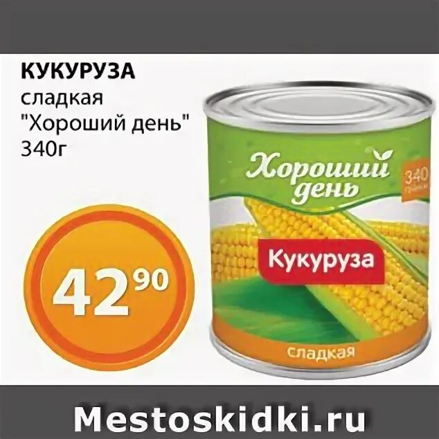 удачный день магазин. км 20 магазин. удачный день магазин. удачный день магазин. удачный день магазин.