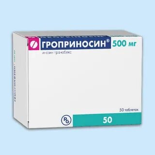 Гроприносин для детей