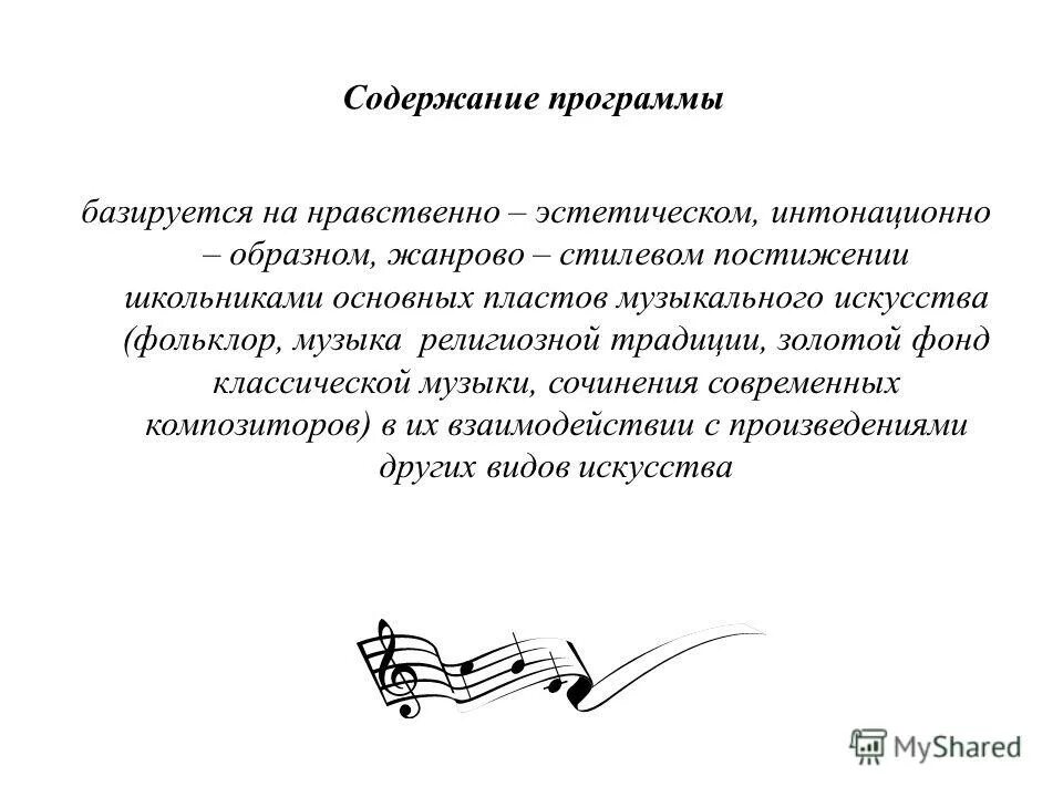Рабочая программа по музыке 1-4 класс. Конструктор рабочих программ музыка 5 8. Конструктор рабочих программ фгос. Конструктор рабочих программ музыка 5 8. Умк школа россии перспектива.