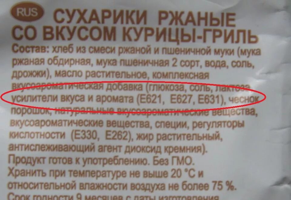 Состав продуктового