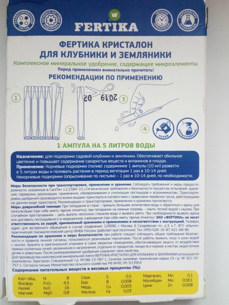Как использовать фертику
