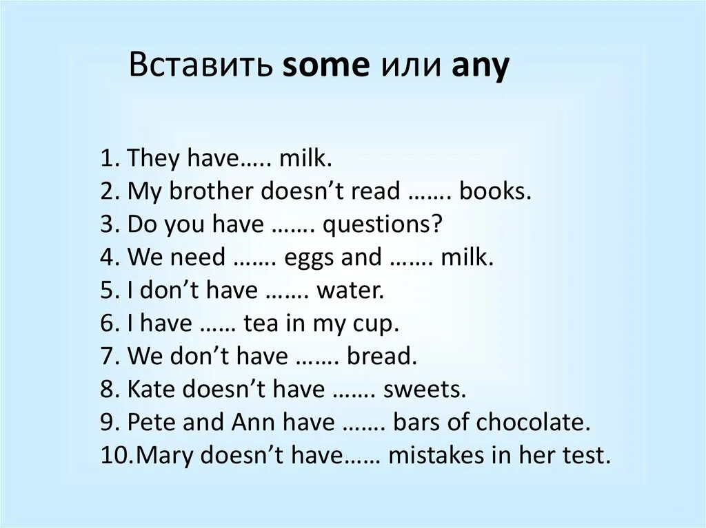 Тест some any 5 класс. Местоимения some any. Местоимения some any презентация. Вставить some или any. Any Water или some.