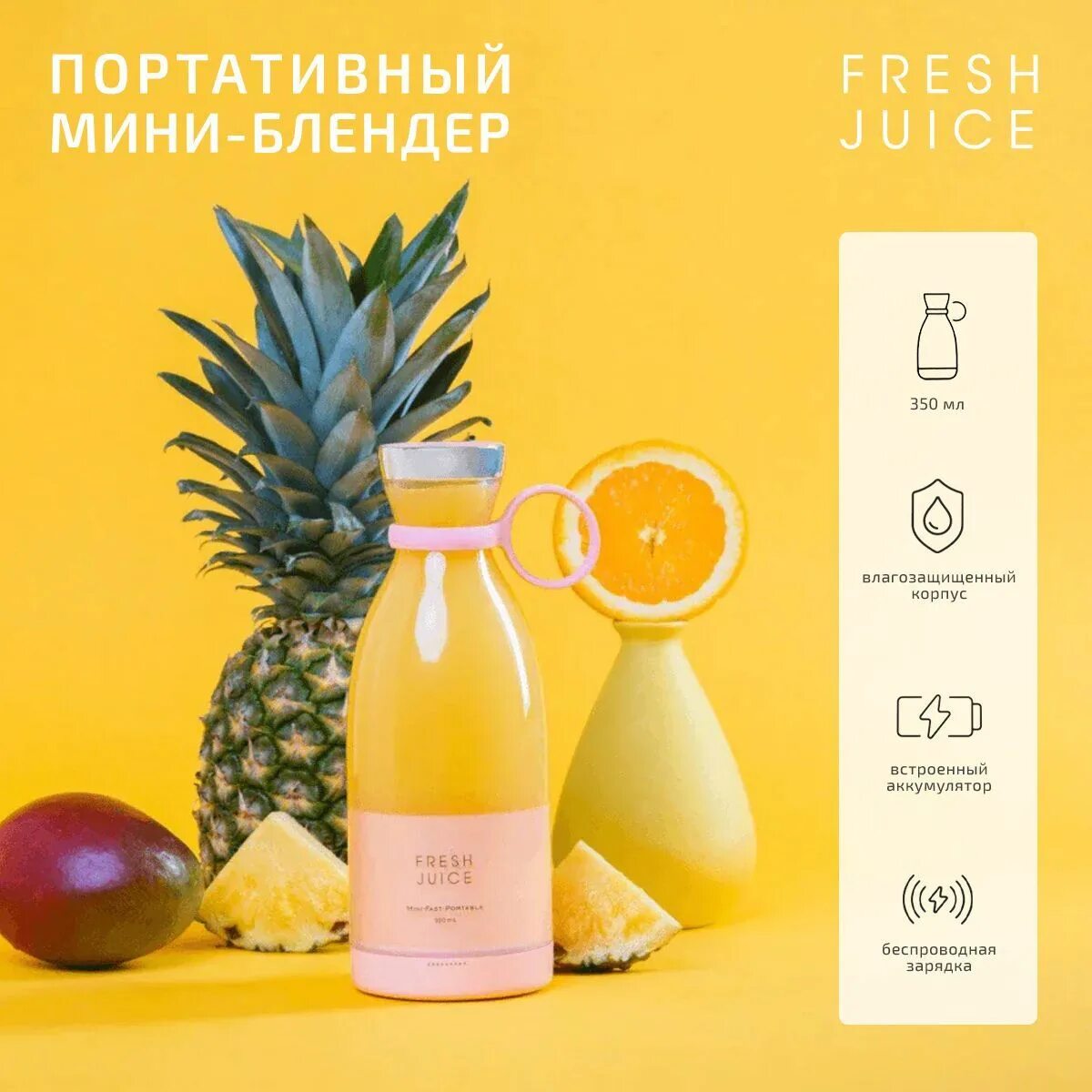 Fresh juice портативный. Портативный блендер Fresh Juice. Fresh Juice бутылка блендер. Фреш в блендере. Портативный блендер Fresh Juice черный.