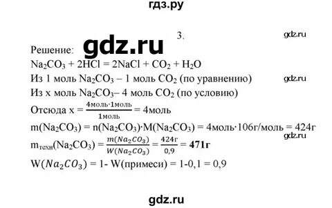 Номер 3 химия 9 класс рудзитис