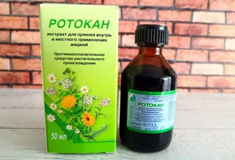 Ромашка экстракт жидкий