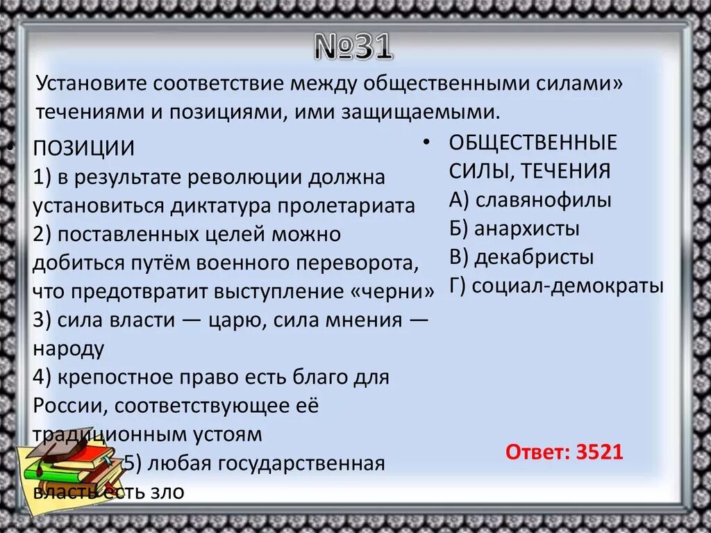 Крестьяне права и обязанности таблица 7 класс Сословная структура России в XVII веке