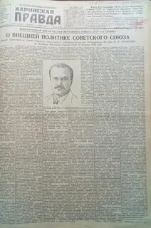Правда 1939 год