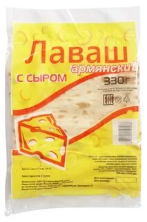 Армянский лаваш сыр