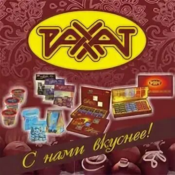 Магазин рахат