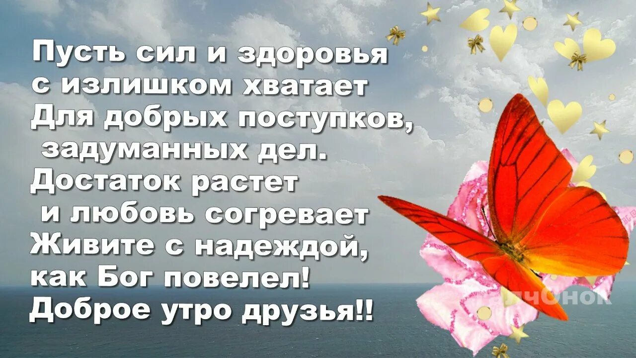 Желаю добра цитаты