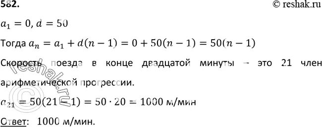 Упр 582. Упр 582