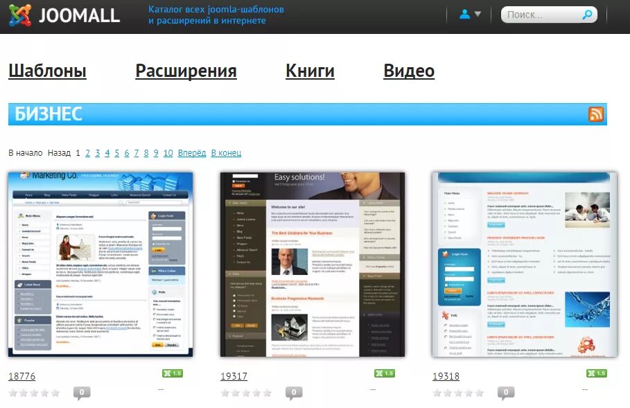 Движок Joomla. Joomla создание сайта. Joomla шаблоны. Шаблоны джумла. Петербург топ сайтов