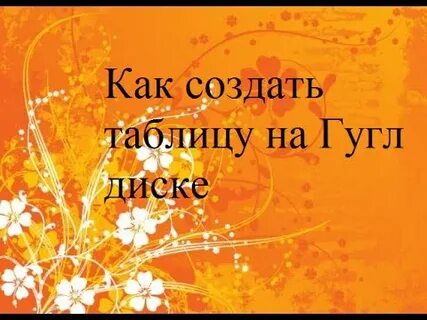 Забери ссылку