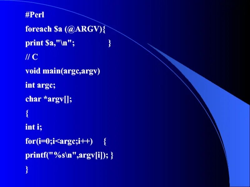 Perl. Интерфейс при помощи argc argv. Foreach. X++ Perl это.