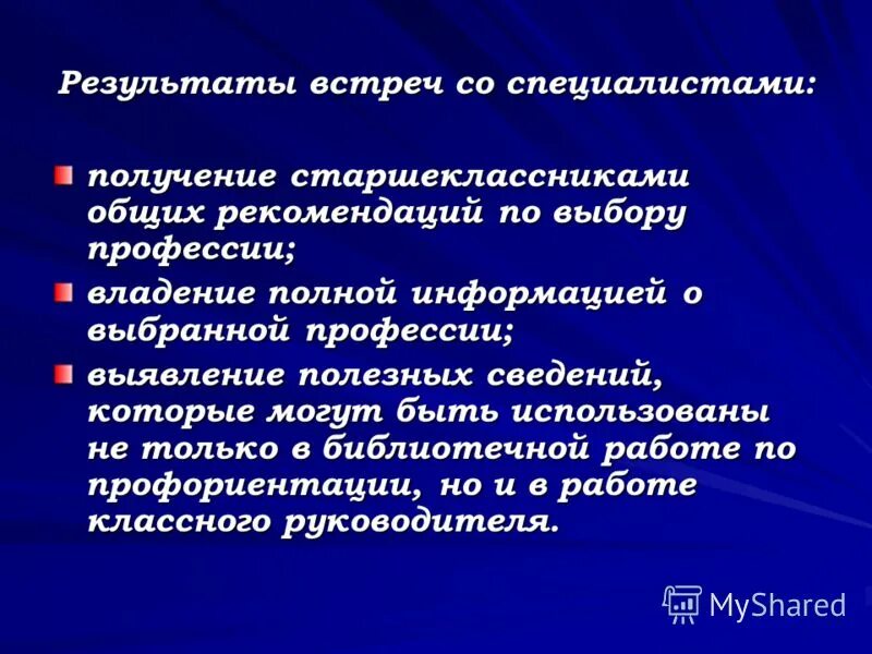 Результат встречи определены. Итоги встречи. Результат встречи.