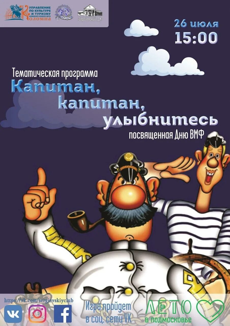 Капитаны улыбнитесь mp3. Капитаны улыбнитесь mp3. Капитаны улыбнитесь mp3. Капитаны улыбнитесь mp3. Капитаны улыбнитесь mp3.