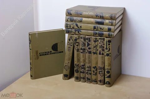 Энциклопедии 12