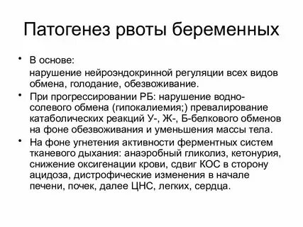 Тошнит во время родов