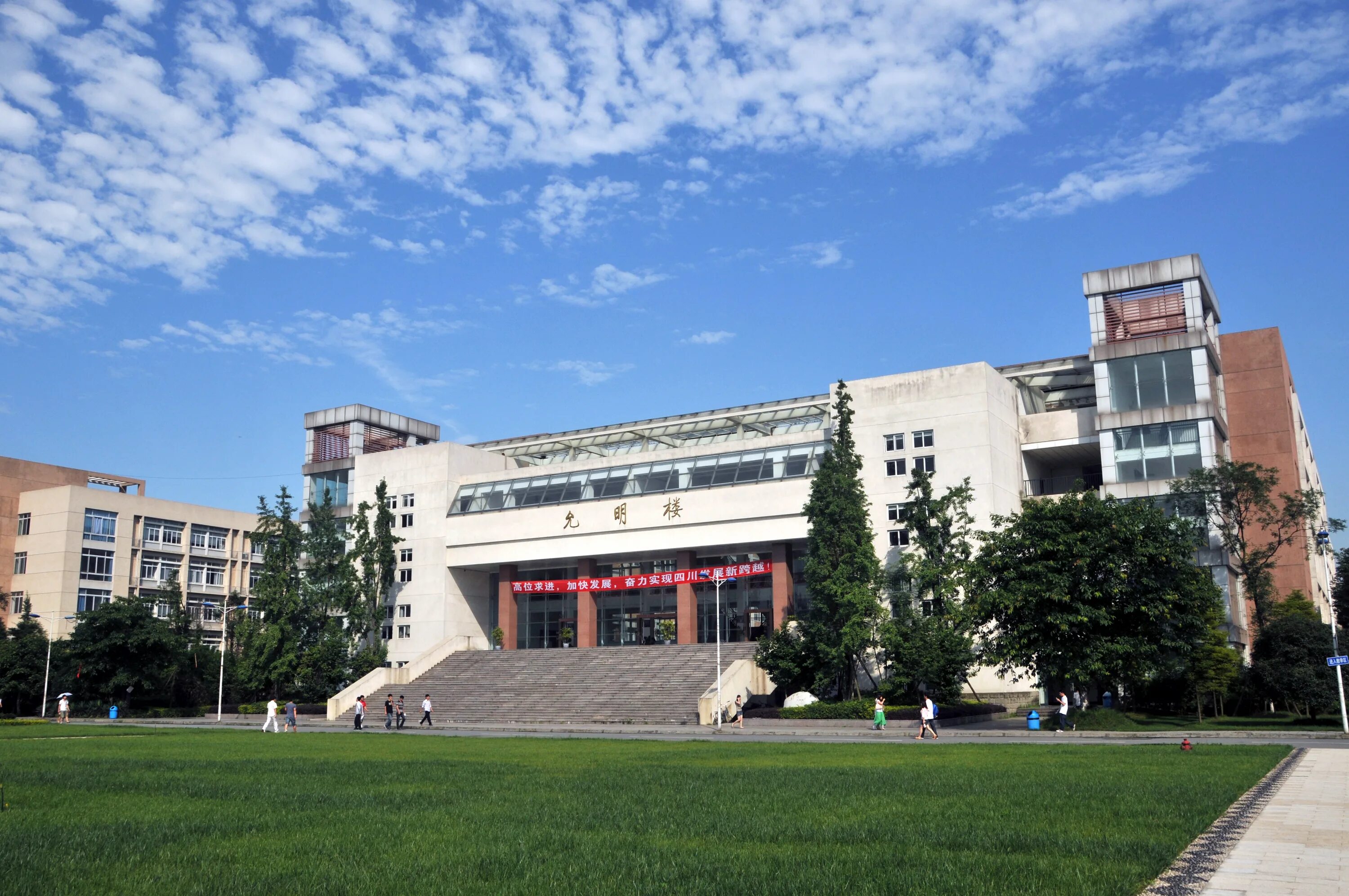 Technological university