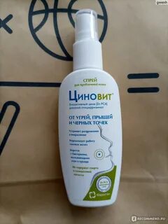Против прыщей отзывы