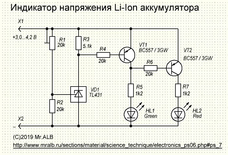 Индикатор разряда аккумулятора. Схема контроля заряда li-ion аккумулятора. схема индикатора контроля зарядки li-ion аккумулятора. индикатор заряда для li-ion аккумуляторов 12в схема. индикатор заряда аккумулятора 12в схема.
