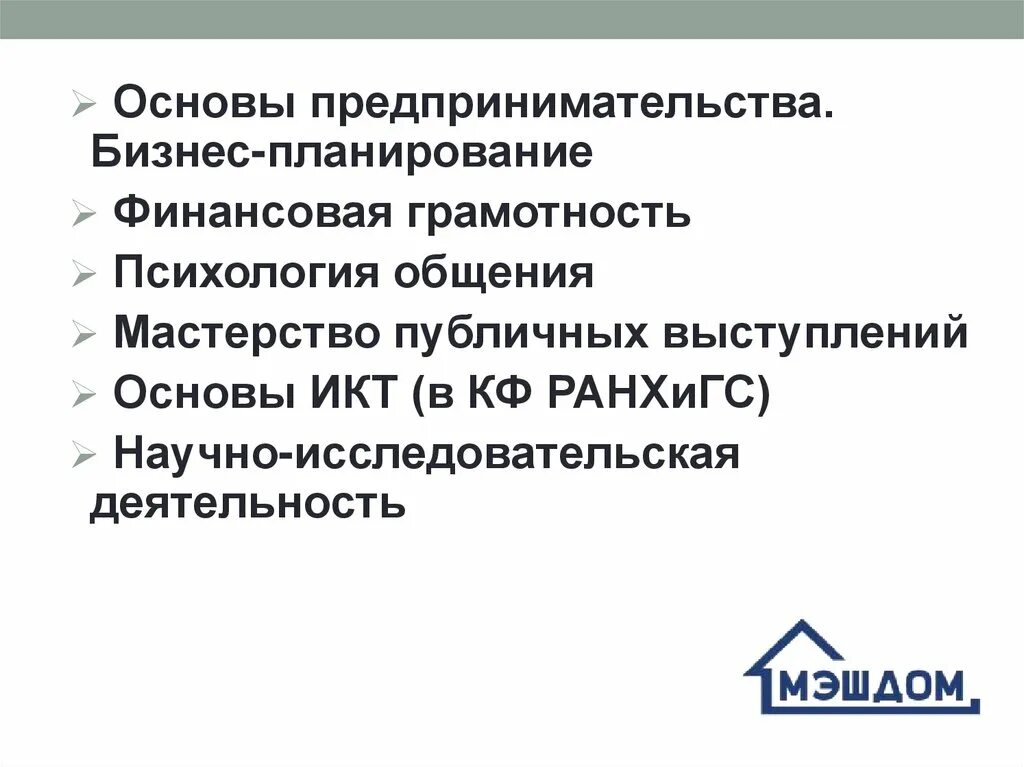 Основы предпринимательства. «Основы предпринимательства и бизнес-планирование». Бизнес план основы предпринимательской деятельности. Основания предпринимательства в экономике.