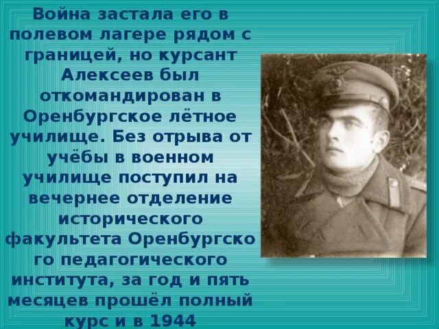 Алексеев писатель википедия. Сергея Петровича Алексеева писатель. Биография Сергея Петровича Алексеева. С П Алексеев биография.