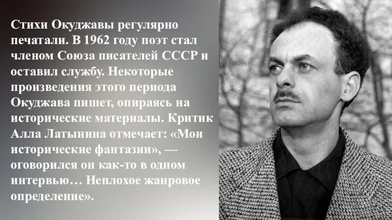 Стихи окуджавы о россии. Окуджава стихи. Б Окуджава стихи. Стихи Окуджавы лучшие самые известные. Стихотворение Окуджавы короткие.