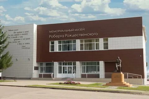 Музей р