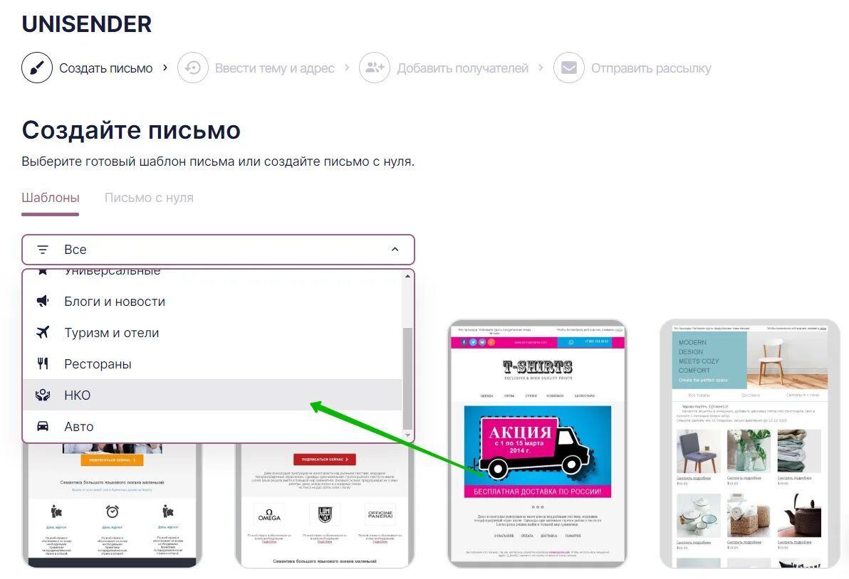Юнисендер вход в личный кабинет. Шаблоны Юнисендер. UNISENDER шаблоны. Юнисендер пример шаблона. UNISENDER шаблоны писем.
