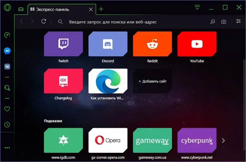 Опера GX. Загрузки опера GX. Opera GX для Windows. Opera GX Aura. Оперу 10 версии