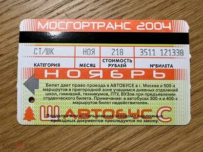Билеты в зеленоград