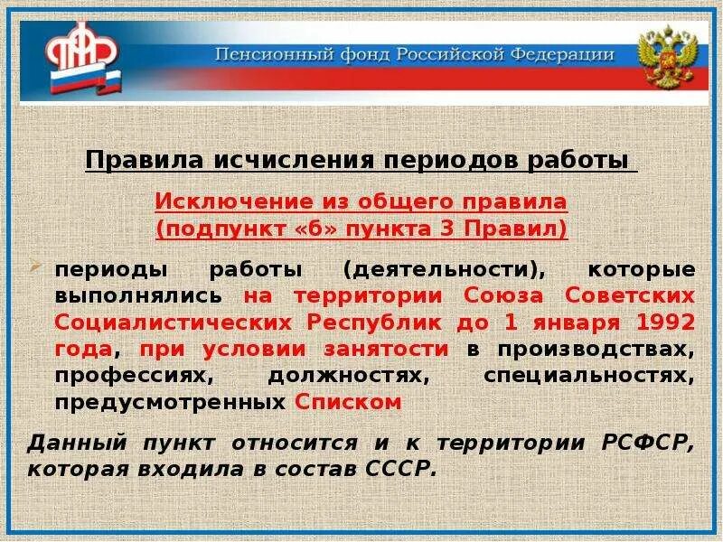 Ходатайство 333 гк рф. Слайд пенсия. Пенсия для презентации. 333 ГК РФ уменьшение неустойки. Новый закон о пенсиях принятый сегодня.