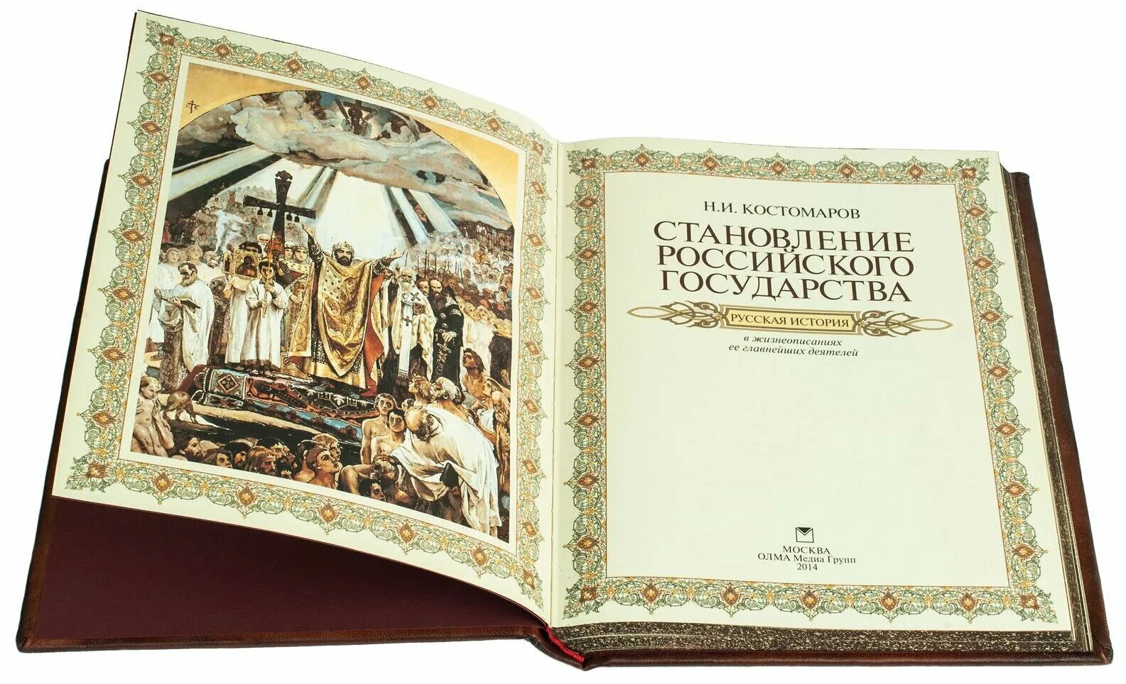 Сайты русской истории. Костомаров. «Русская история» 1851. «Русская история в жизнеописаниях ее главнейших деятелей» оригнал. Костомаров историк России.