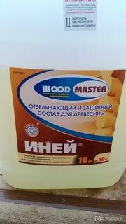 Чем отбелить древесину от черноты