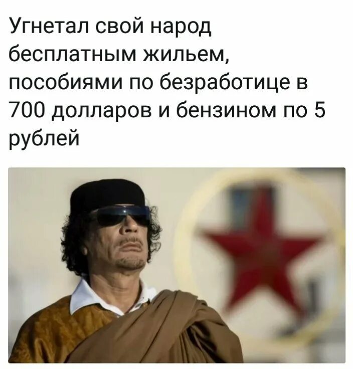 Каддафи Муаммар. Речь Муаммара Каддафи 2009.