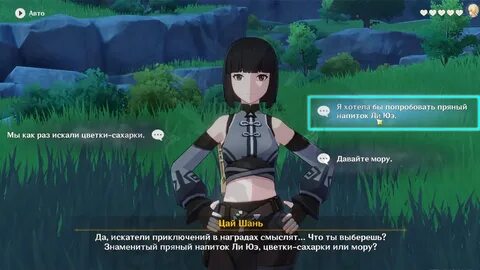 Похитители геншин импакт
