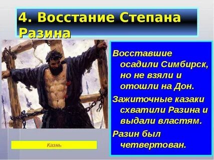 Судьба степана
