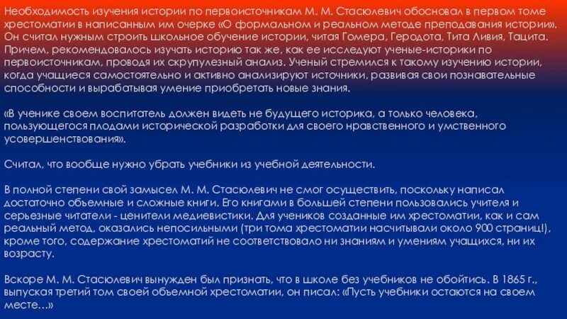 Хрестоматия Стасюлевича. Какие достоинства пьесы-сказки высоко оценил м м Стасюлевич. Достоинства пьесы. Какие достоинства пьесы сказки высоко оценил Стасюлевич ответ.