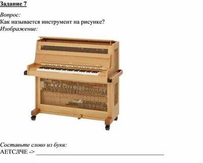 Челеста какой музыкальный инструмент