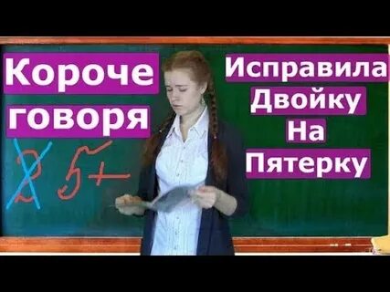 Скажите исправлю