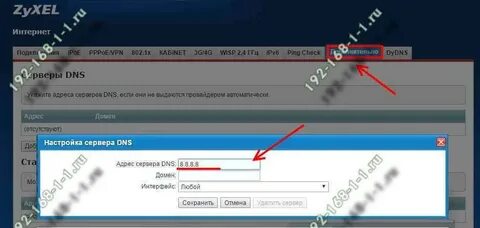 Какой dns прописать в роутере