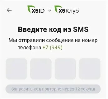 Карта 5 клуб пятерочка как получить