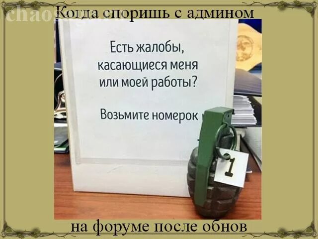 Получить номерок