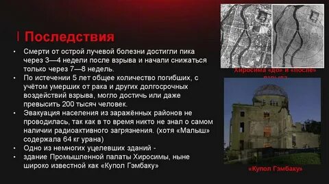 Температура хиросимы