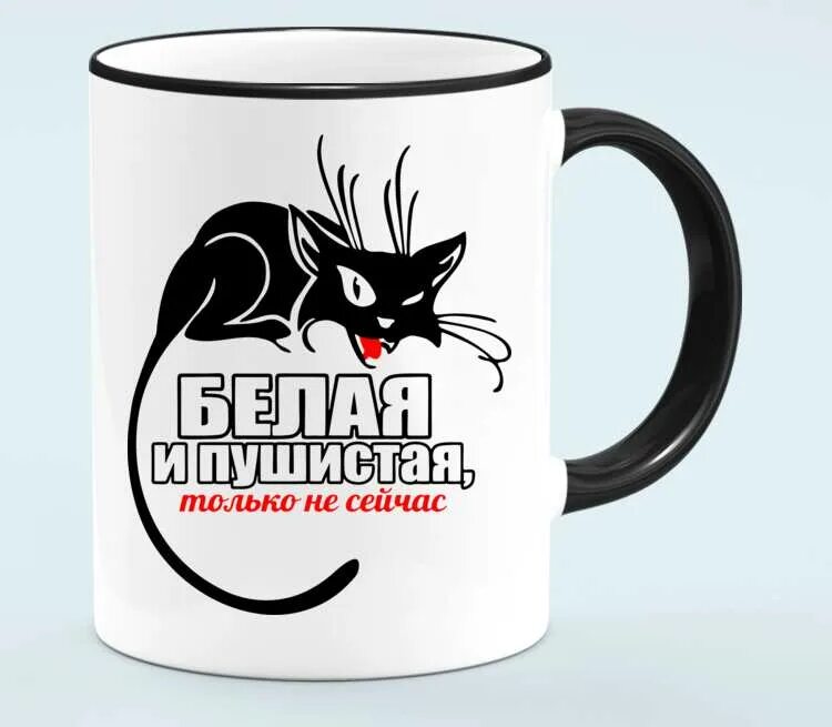 Хочется быть но мяу. Хочется быть но мяу